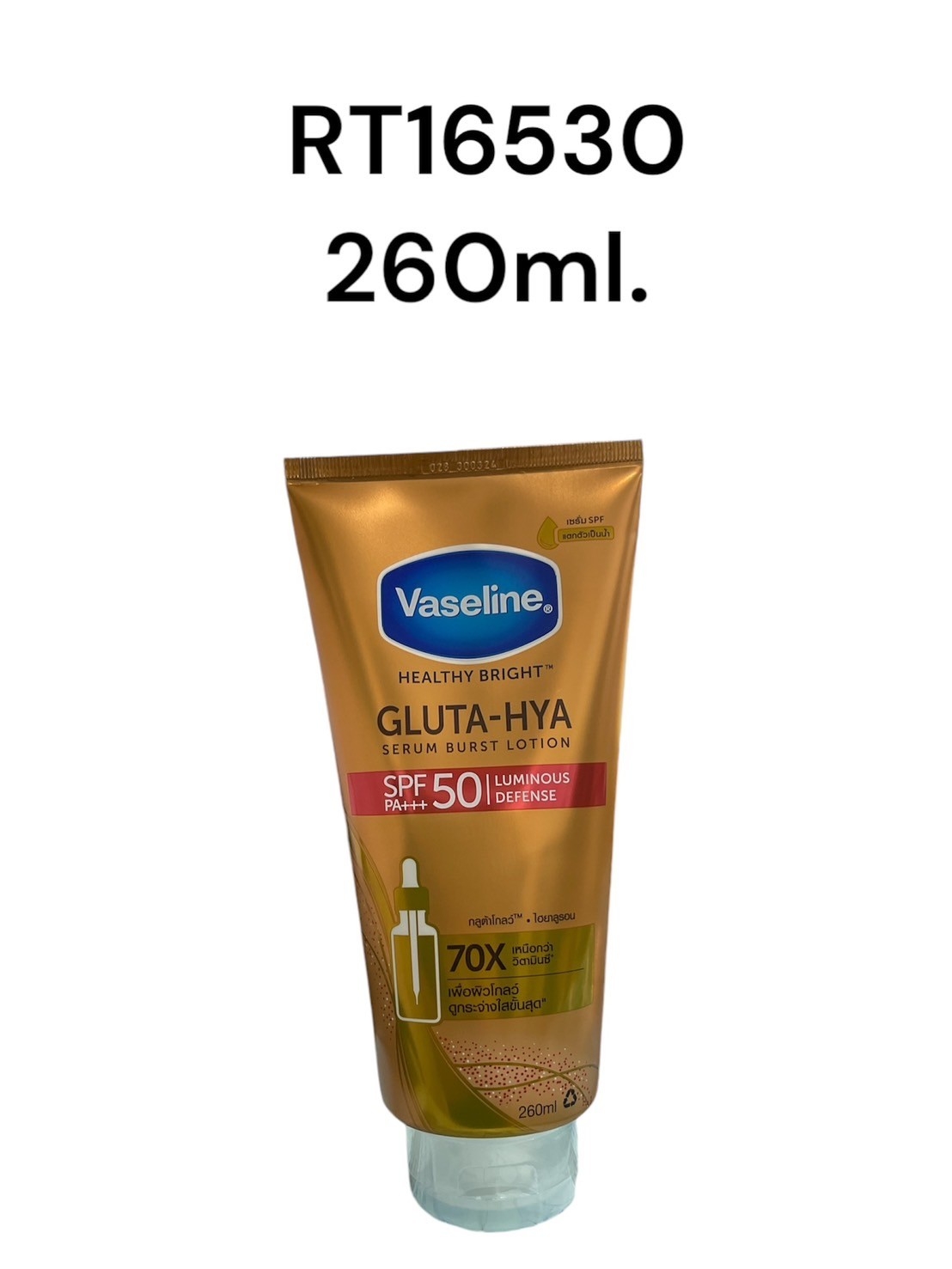 Vaseline โลชั่นบำรุงผิว 260มล. #Gluta-hya SPF 50 Serum Burst